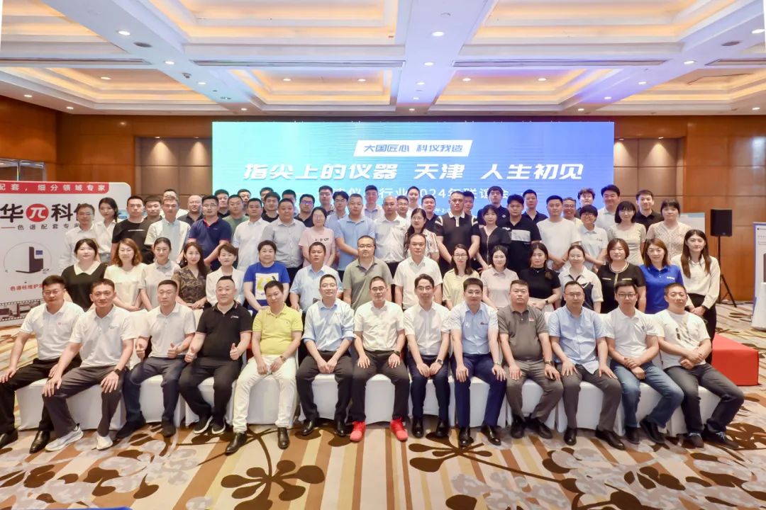寶予德丨指尖上的儀器“天津”巡展活動精彩繼續